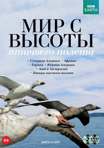 Мир с высоты птичьего полета (2011) смотреть онлайн